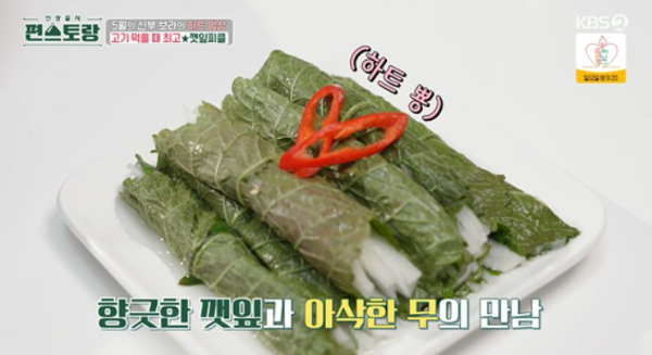 깻잎피클 재료