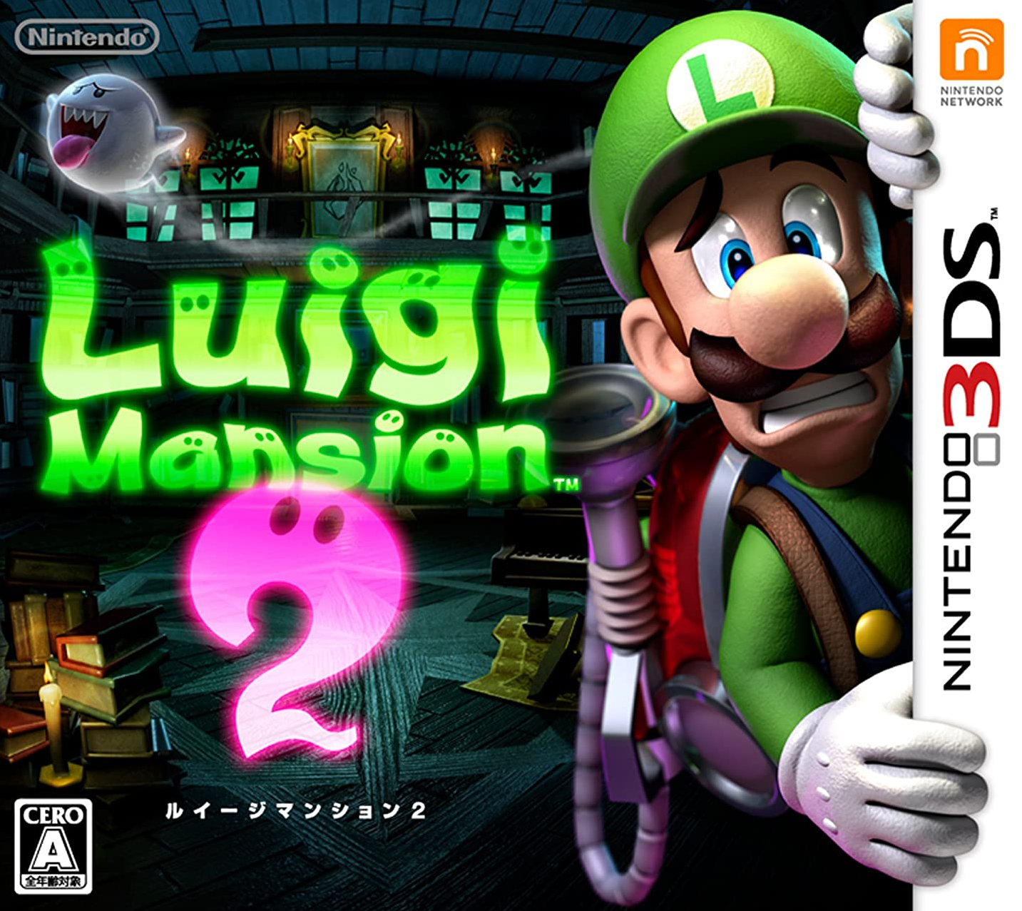  닌텐도 3DS - 루이지 맨션 2 (Luigi’s Mansion 2 - ルイージマンション2) 롬파일 다운로드