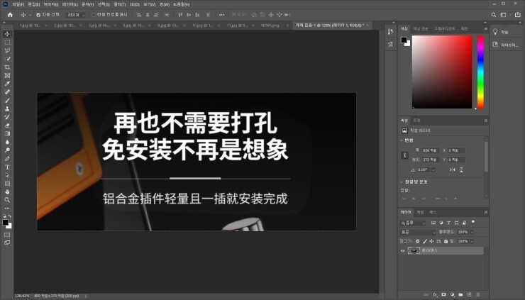  (정보공유)왕초보 포토샵으로 사진속 글 3초만에 지우기