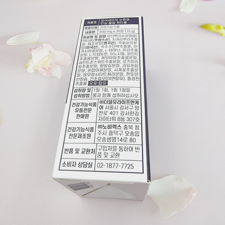 때 간단하게 해결해 줘요 밤에 잠이 안 올 1