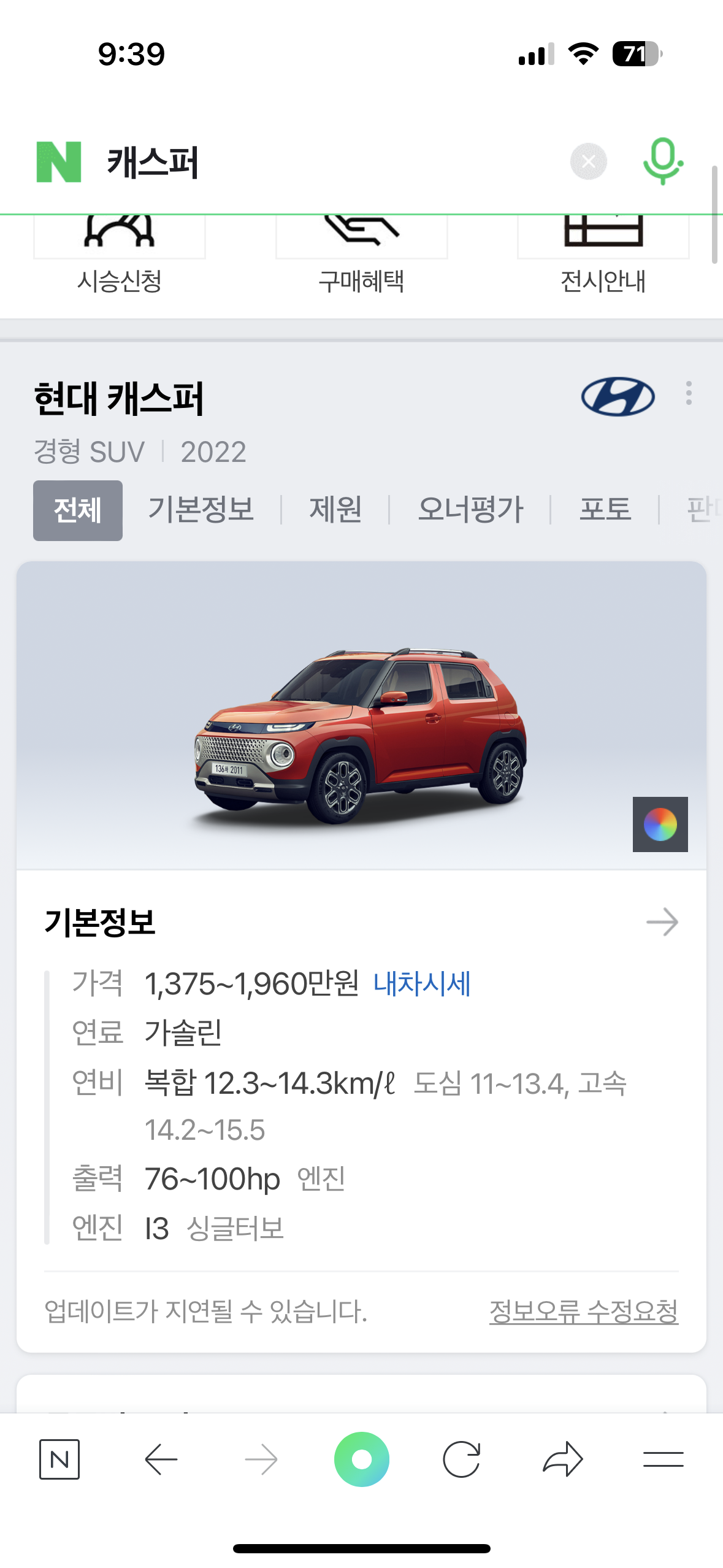 캐스퍼 신차
