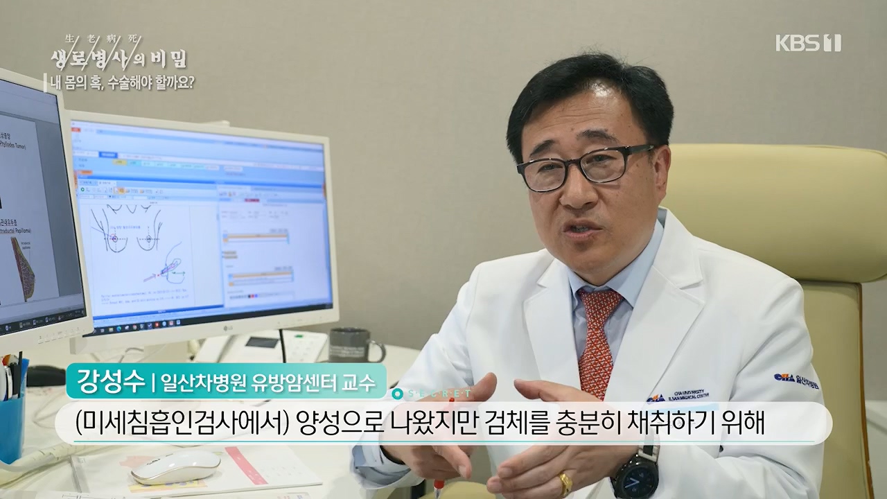 생로병사의 비밀.E870.230532p.H264-F1RST.mp4_20230605_201517.837.jpg