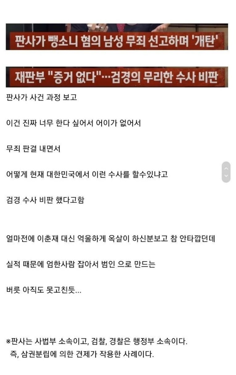 판사조차 극대노한 레전드 사건 4