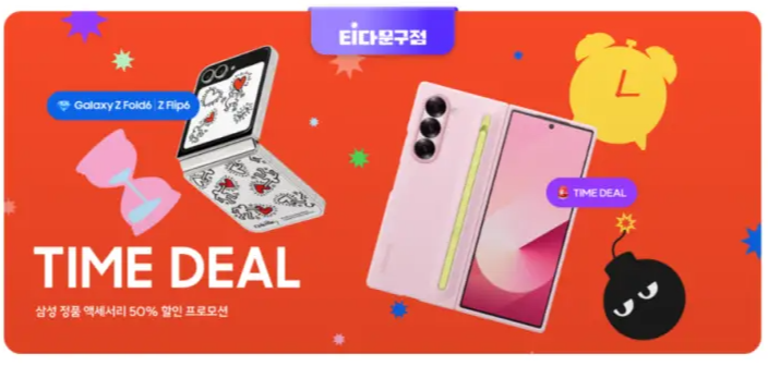 갤럭시 Z플립6 sk 사은품