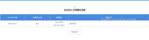 부산 도시가스 고객센터 전화번호&#44; 관할구역