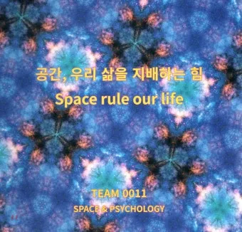 공간의 힘 우리의 삶을 긍정적으로 변화시키는 환경의 놀라운 영향_21