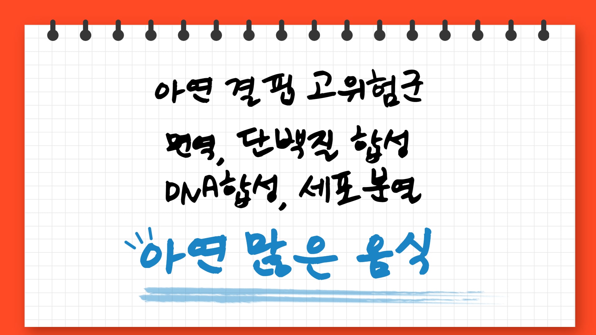  아연 결핍의 원인과 아연 많은 음식 10가지