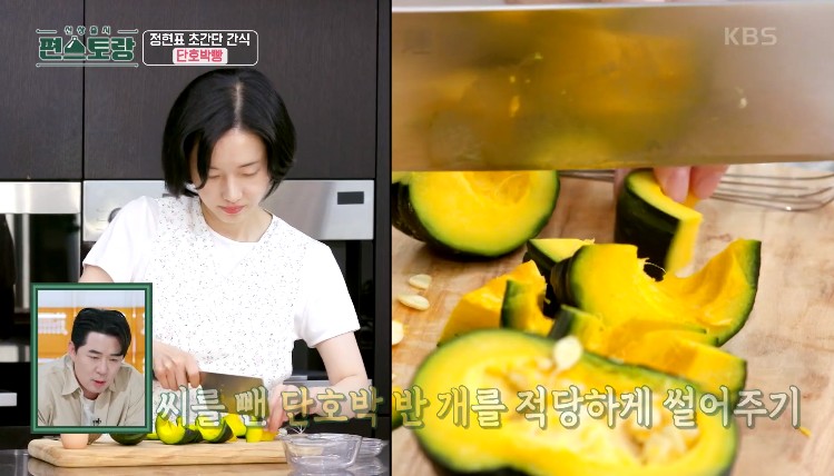 전자렌지에-돌린-단호박을-씨를-빼고-썰어준다