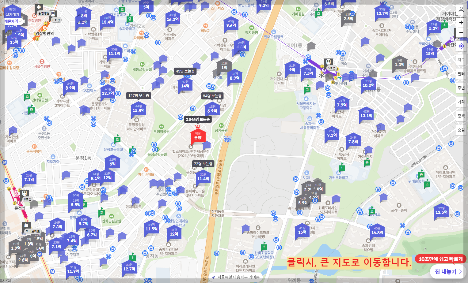 서울 마지막 분양가 상한제 단지 서울 송파구 문정동 &#39;힐스테이트e편한세상문정&#39; 일반분양 청약 정보 (일정&#44; 분양가&#44; 입지분석)