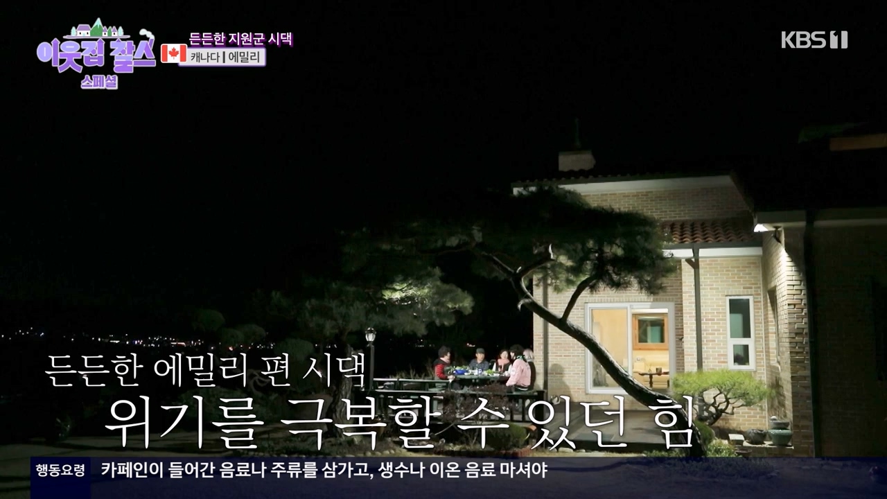 이웃집 찰스.E398.230809p-NEXT.mp4_20230809_201922.251.jpg