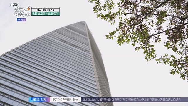 어서와 한국은 처음이지.E267.230616p.WANNA.mp4_20230616_210510.343.jpg