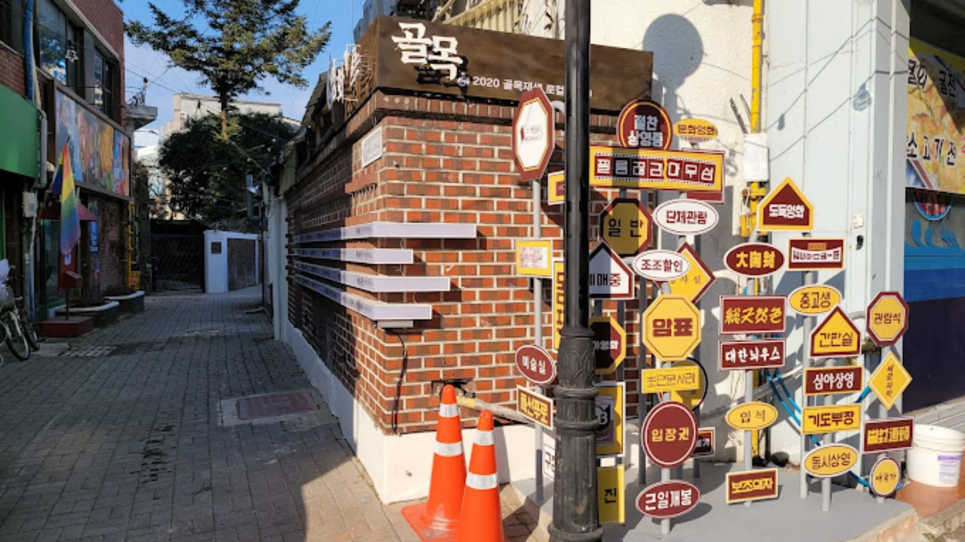 폭싹 속았수다