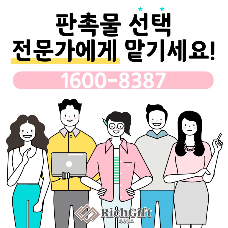  블루투스스피커. 아웃도어스피커 보노보스 판촉물로 추천합니다.