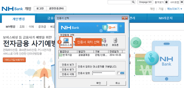 농협 인터넷뱅킹 신청방법 고객센터 및 이용시간 총정리 6 img