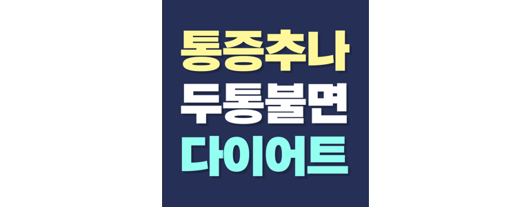 천안 서북구 한의원