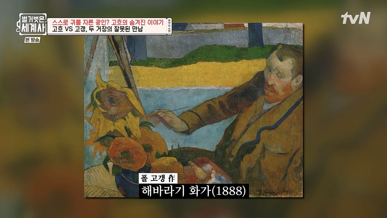 벌거벗은 세계사.E87.230222p-NEXT.mp4_20230401_170309.210.jpg