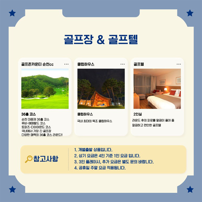 골프존클럽하우스 이미지