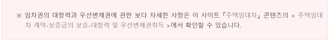 입주에 필요한 서류 알아보기 5