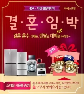 혼수 가전제품 리스트 신혼부부 필수 아이템_24