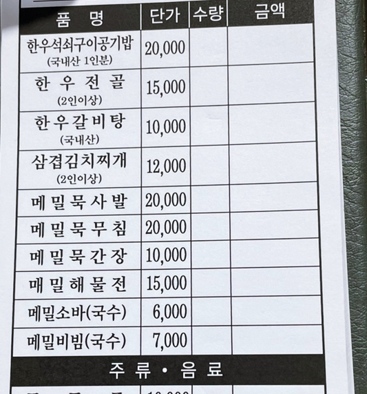 정직국수 이미지