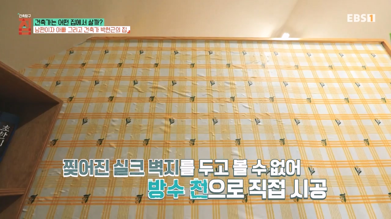 TV - 전 국민의 평생학교 EBS건축가는 어떤 집에서 살까.mp4_20231109_210200.623.jpg