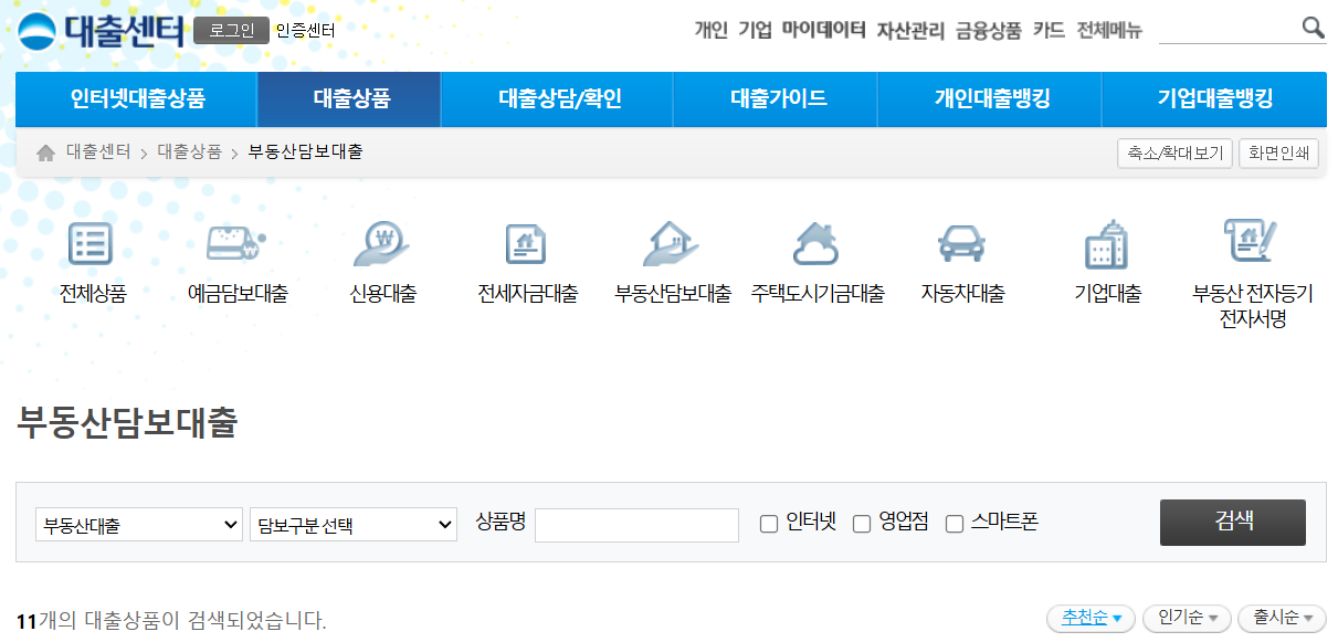 우리은행 주택담보대출 금리