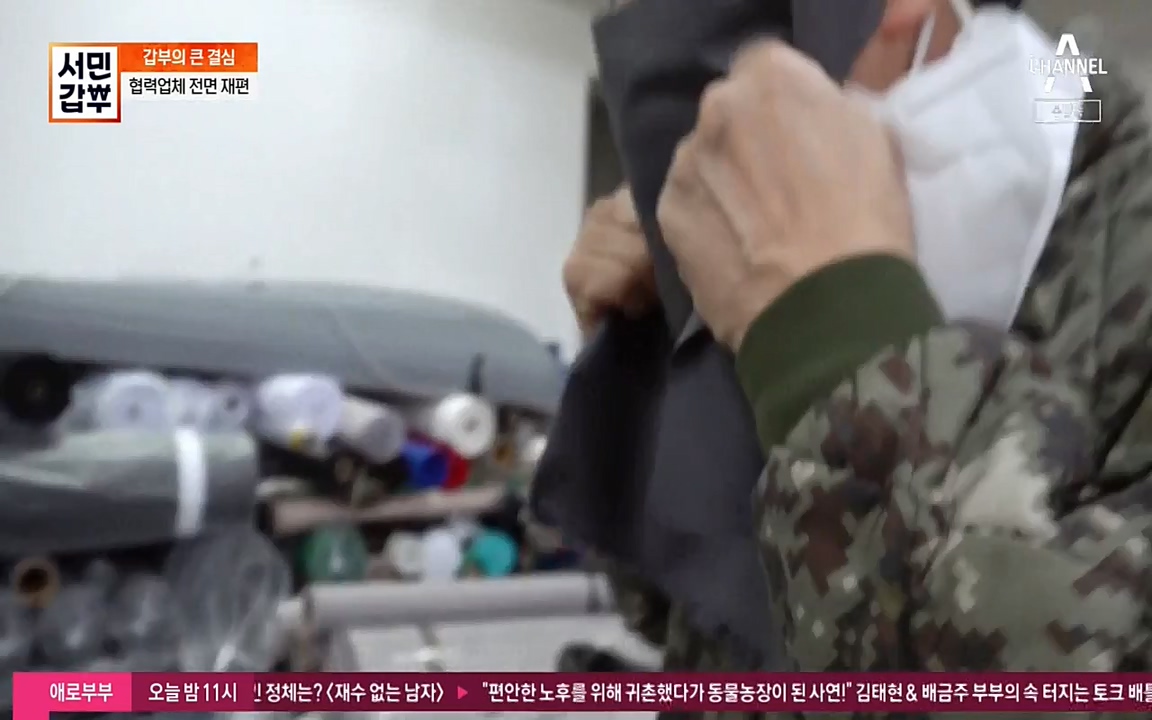 서민 갑부.E379.220417p-NEXT.mp4_20220422_181718.181.jpg