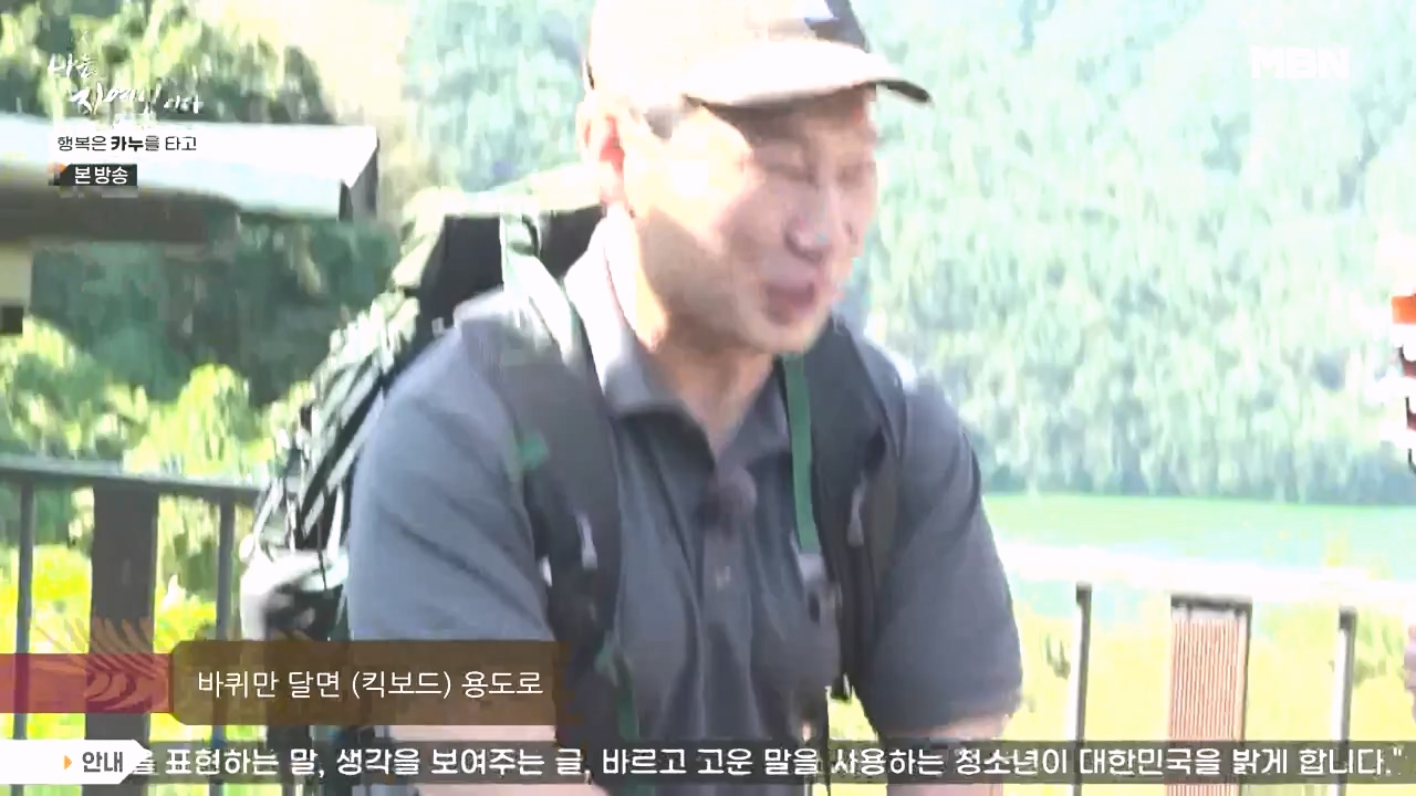 나는 자연인이다.E576.231019p-NEXT.mp4_20231019_201410.239.jpg
