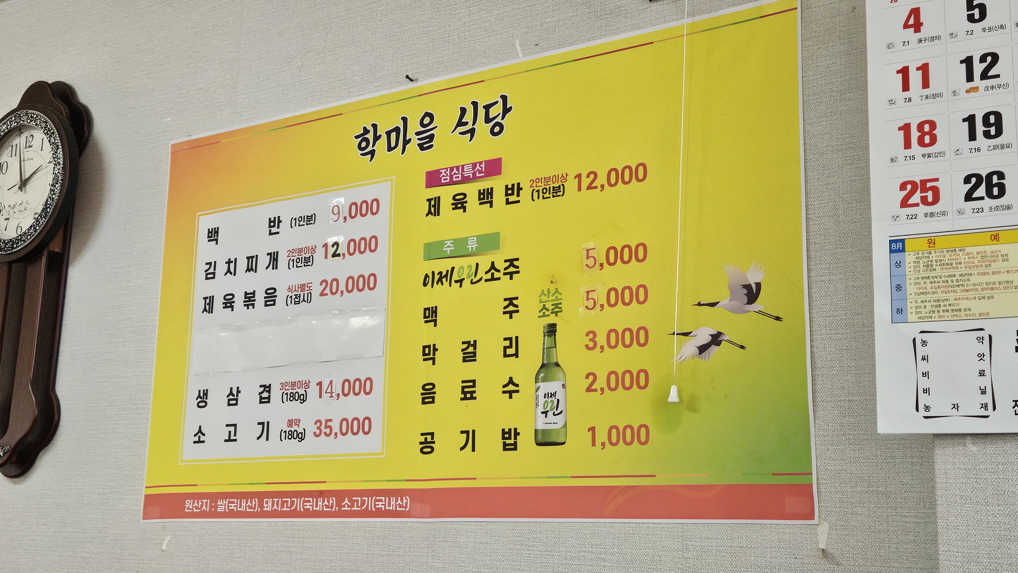 학마을식당 이미지