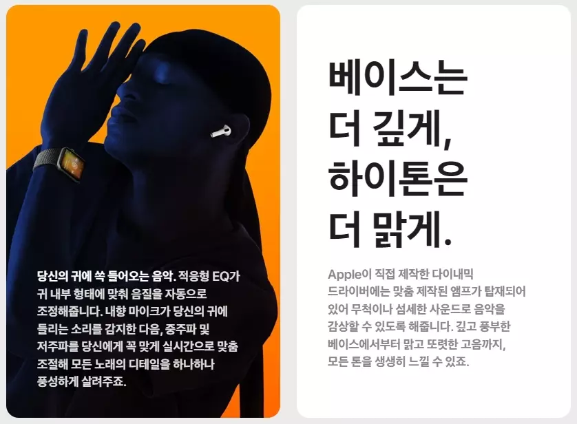 에어팟3세대 사운드