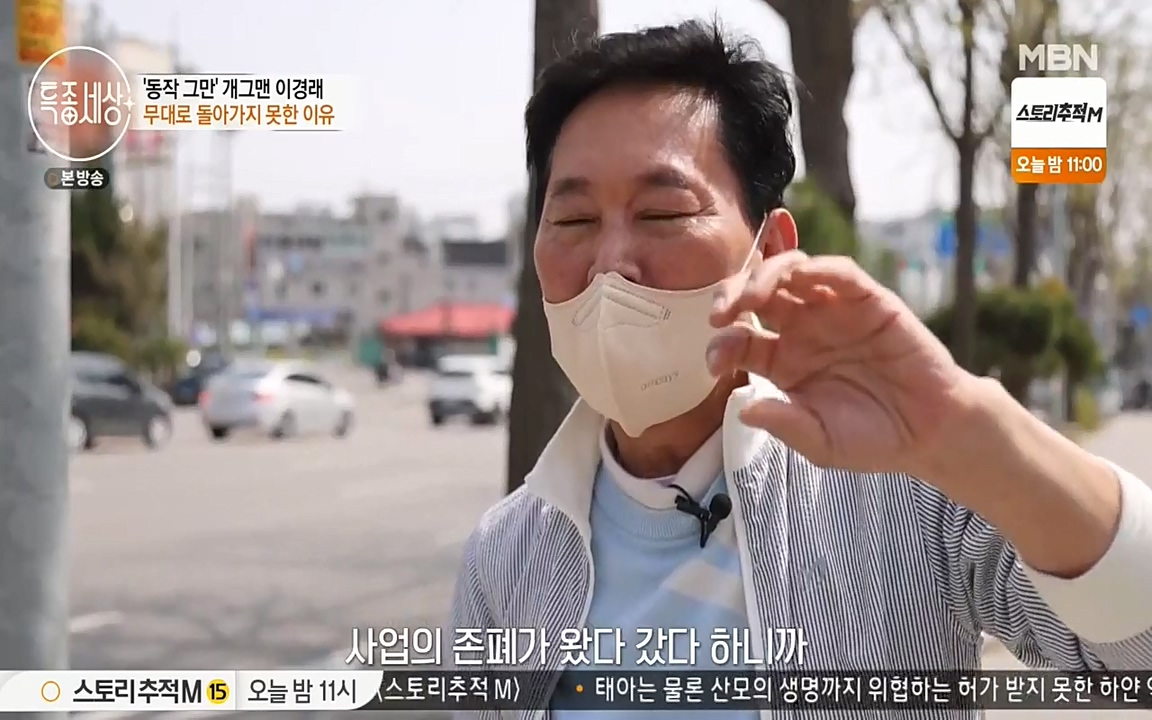 현장르포 특종세상.E527.220422p-NEXT.mp4_20220423_191330.550.jpg