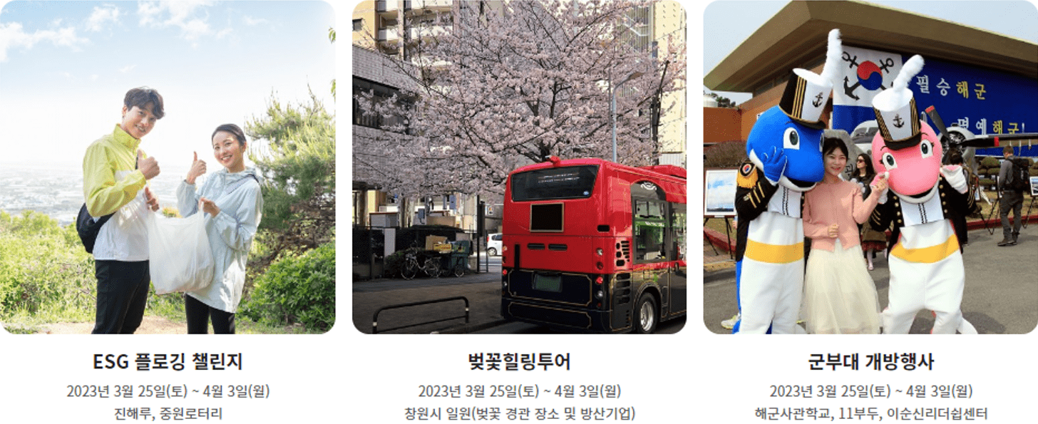 2023 진해군항제축제 성료