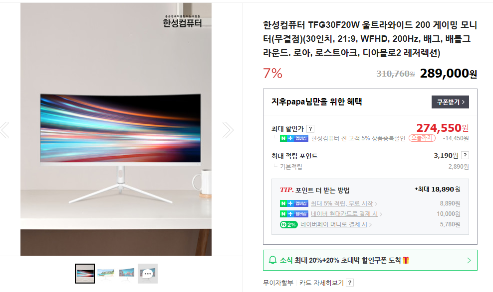 한성컴퓨터
한성모니터
한성와이드모니터
가성비모니터
30인치모니터
21:9비율 모니터