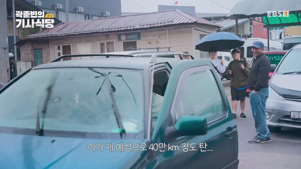 TV - 전 국민의 평생학교 EBS곽준빈의 기사식당 IN 키르기스스탄.mp4_20230804_213041.702.jpg