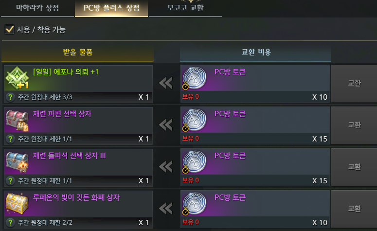 1마하라카 파라다이스_보상_3.png