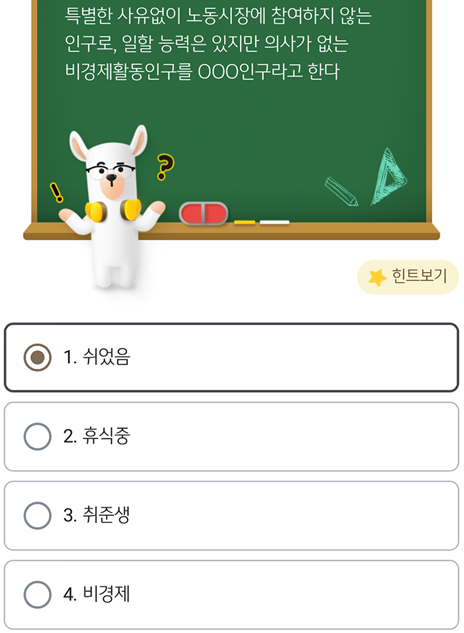 2025년 3월 10일_KB 스타뱅킹 스타퀴즈