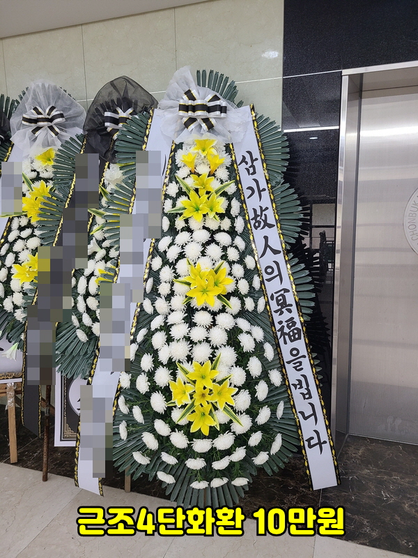 전주고급화환