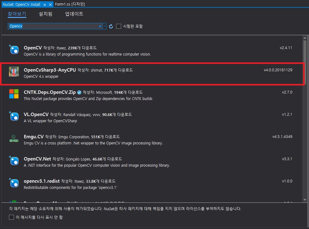  [C#] OpenCV 설치 방법, 3분이면 끝 !