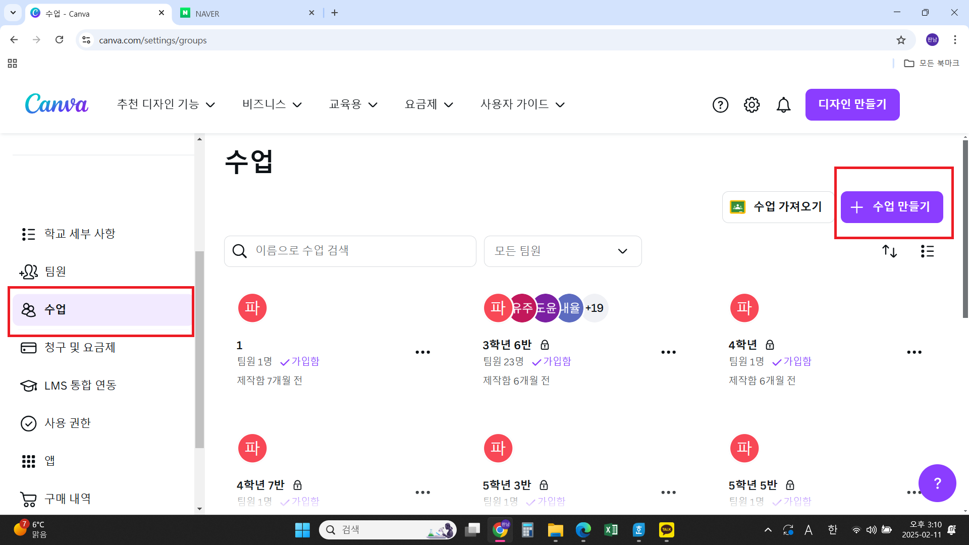 켄바 강의_2강_켄바 교사 인증 학급 개설 학생 초대
