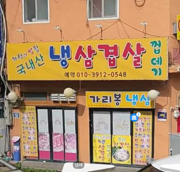 소주한잔돼지 이미지