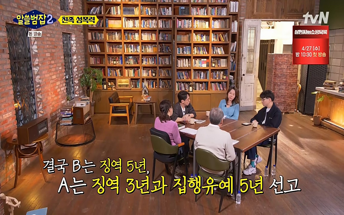 알쓸범잡 2.E14.220418p-NEXT.mp4_20220418_184612.461.jpg