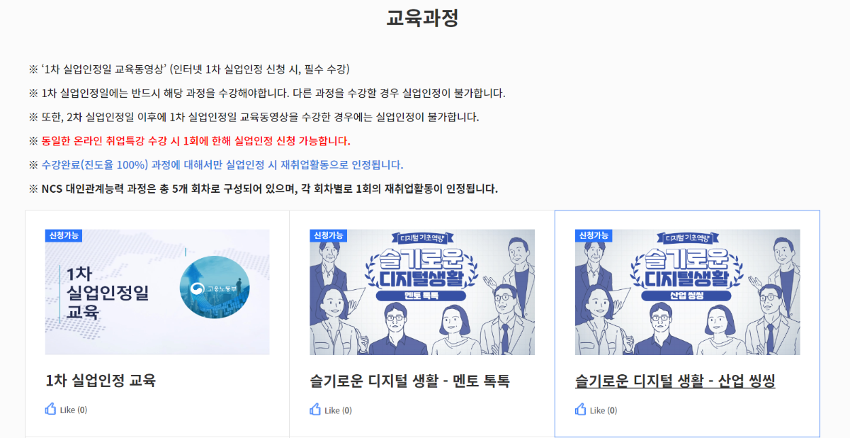 온라인-취업특강-프로그램