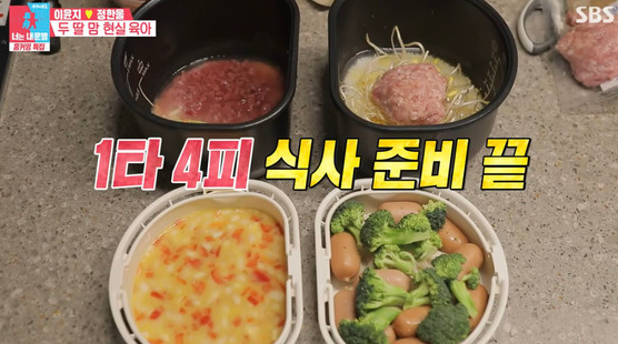  동상이몽 이윤지 밥솥 밥통 찜기 가격 텐마인즈 이영자쿠커 한번애