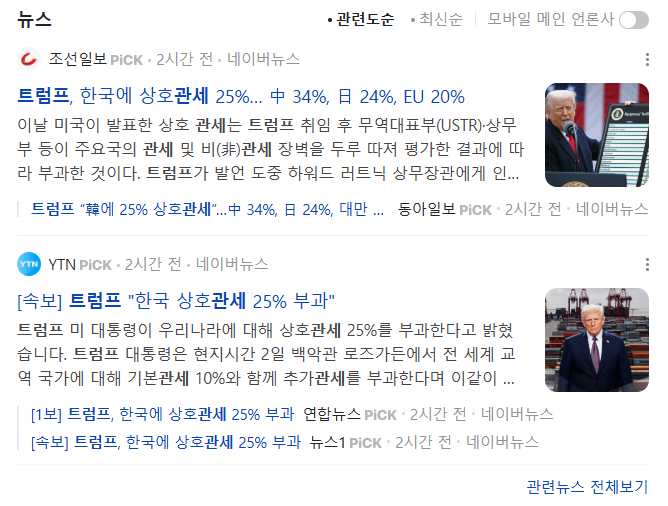 관세뉴스