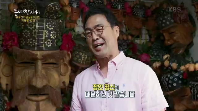 [228회] 동네 한 바퀴 - KBS.ts_20230803_205649.170.jpg