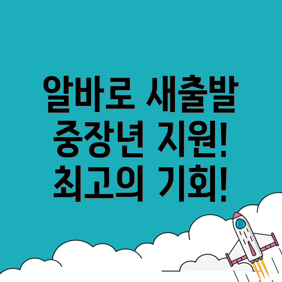 노인 일자리