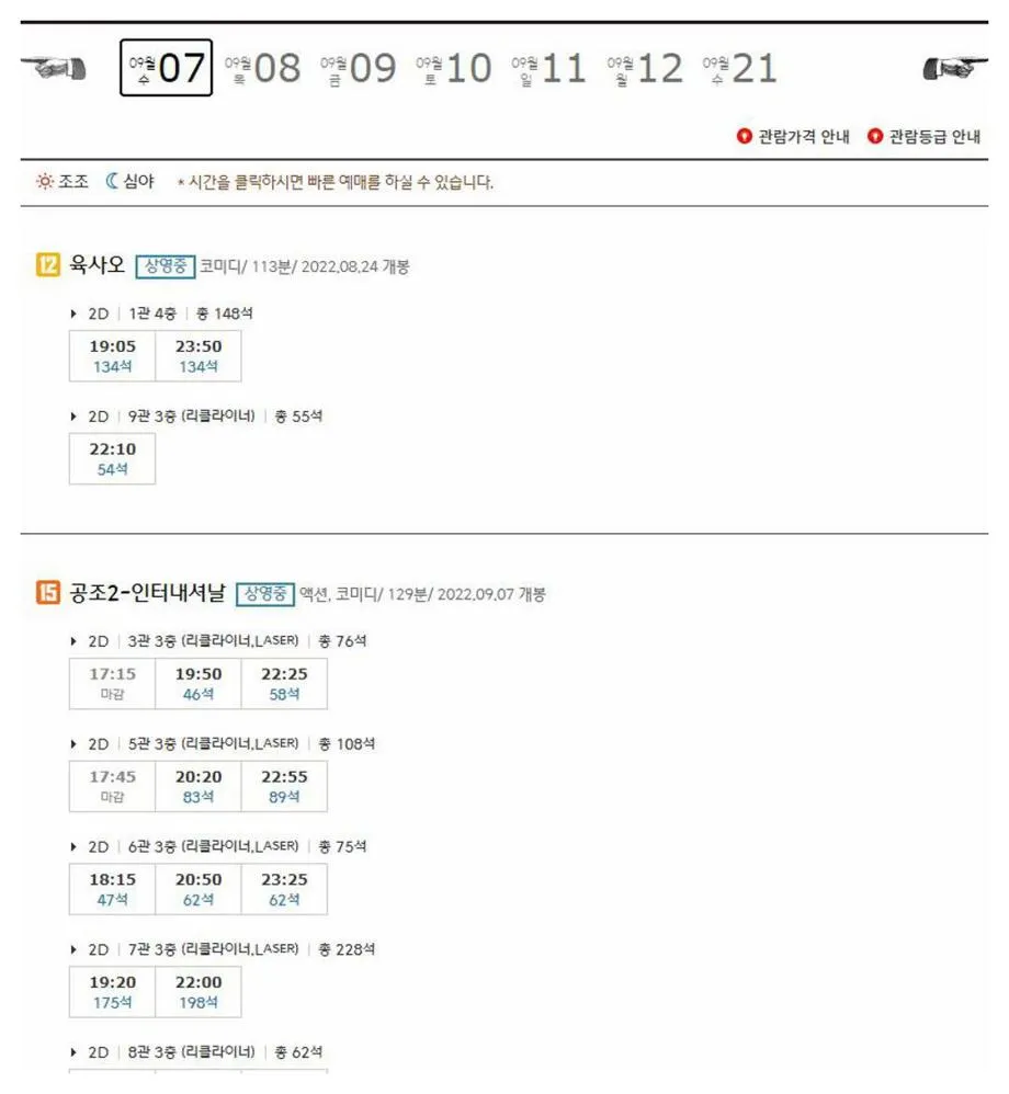 청주성안길 cgv