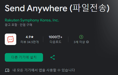 안드로이드 다운로드
