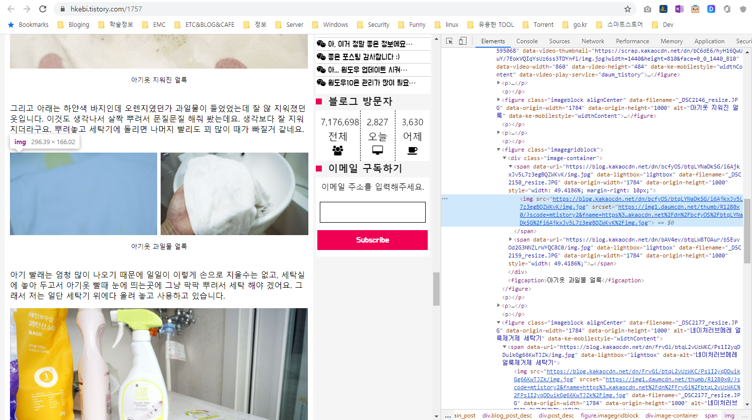 티스토리 alt 태그