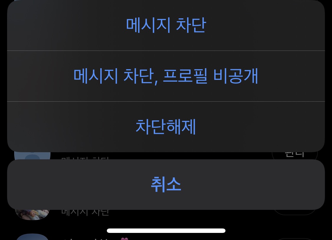 카톡차단 확인방법 총정리